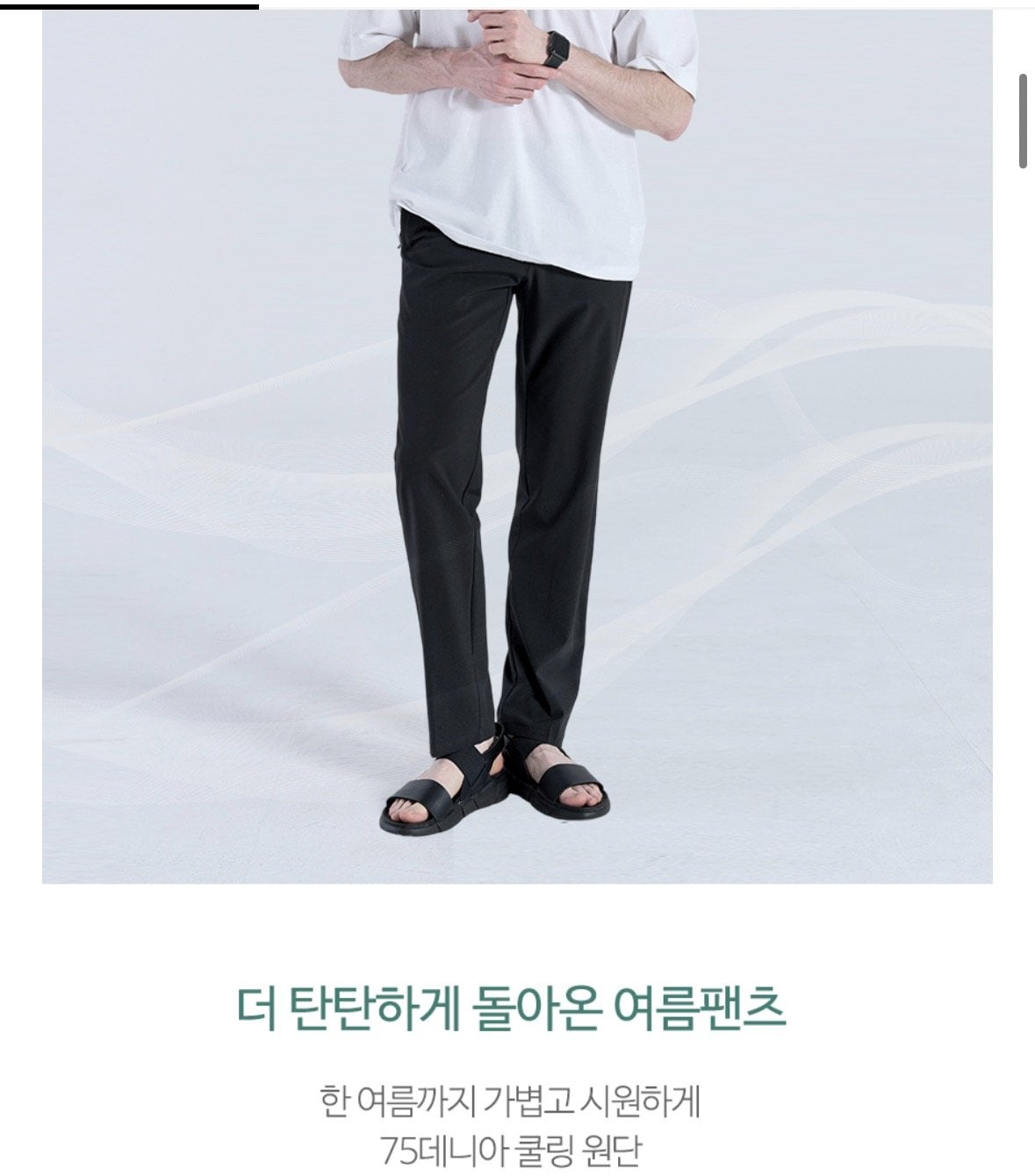 마운틴벨리 에어쿨 12%스판 아웃도어팬츠 2장