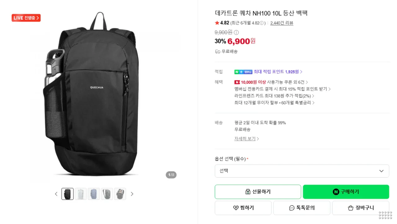 데카트론 퀘차 NH100 10L 등산 백팩
