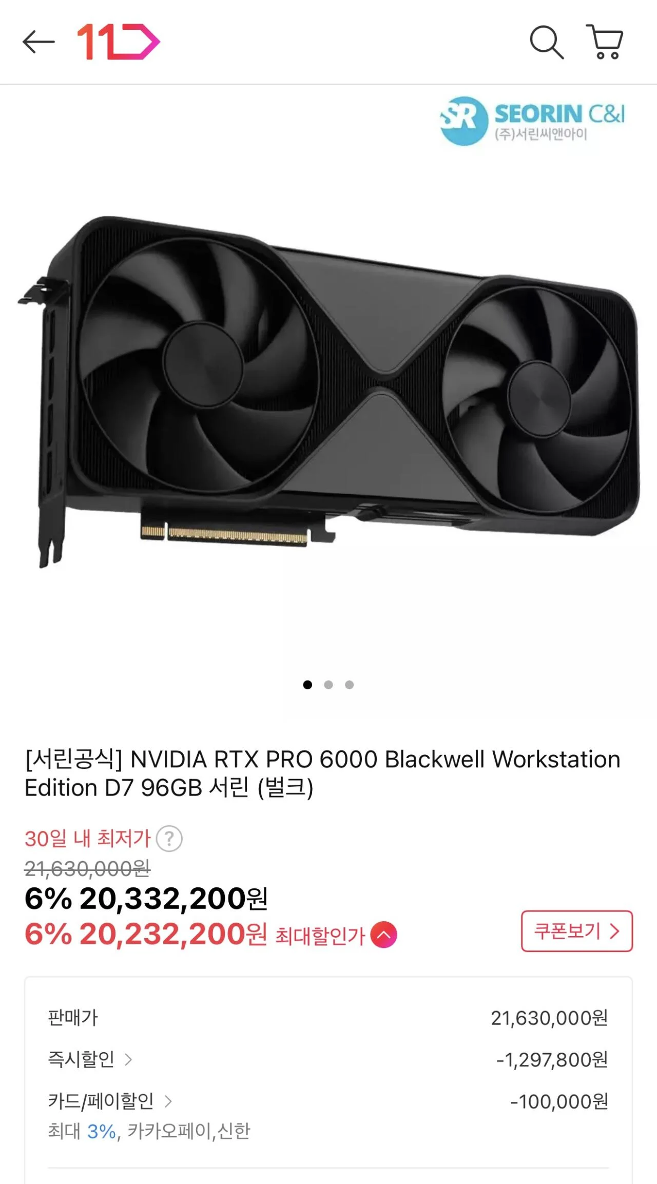 RTX PRO 6000 Blackwell Workstation Edition 그래픽카드