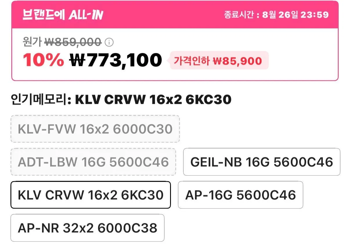 에센코어 클레브 CL30-6000 32GB(16x2) (AMD패키지아님)