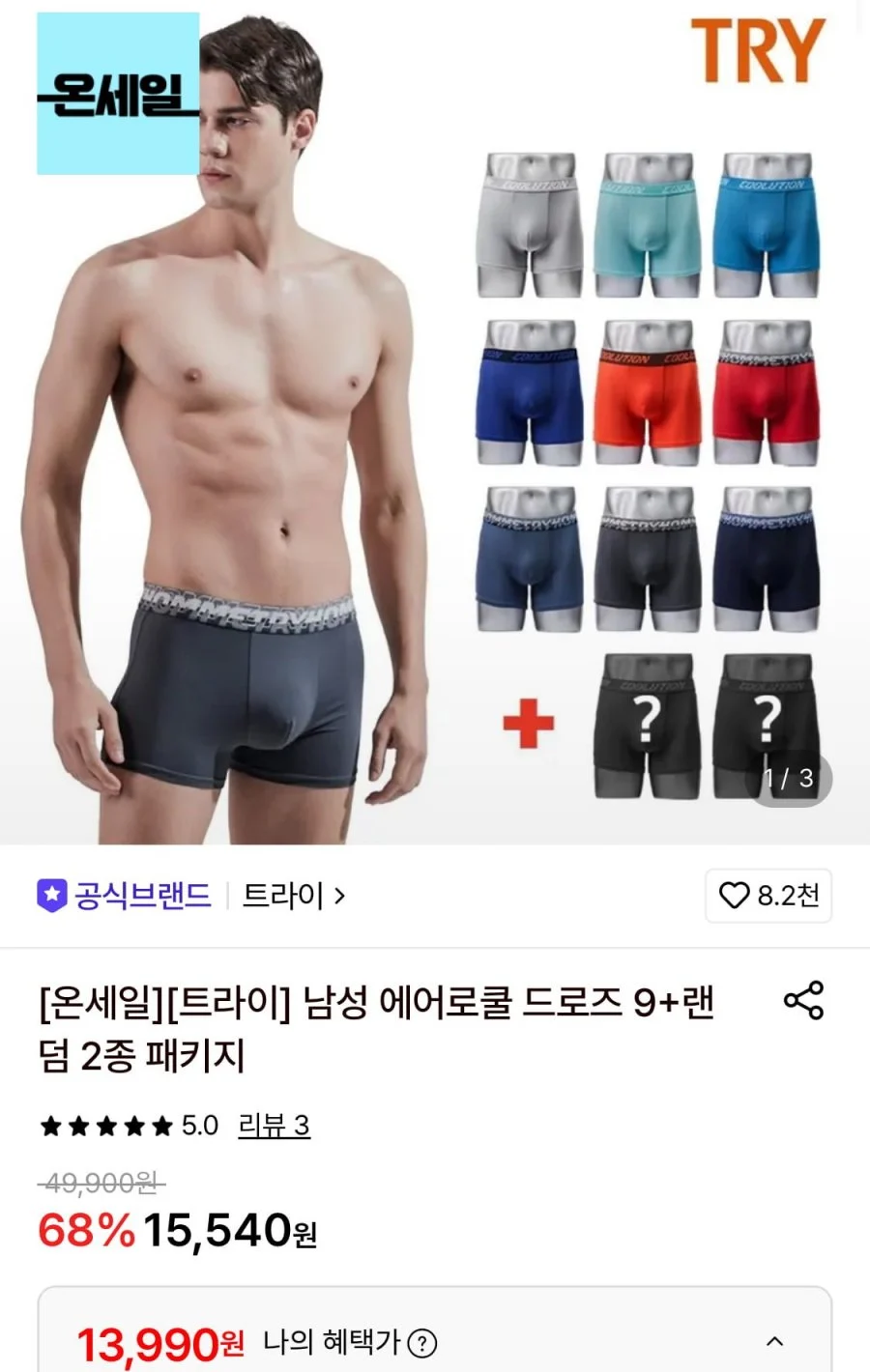 트라이 에어로쿨 드로즈 9+2