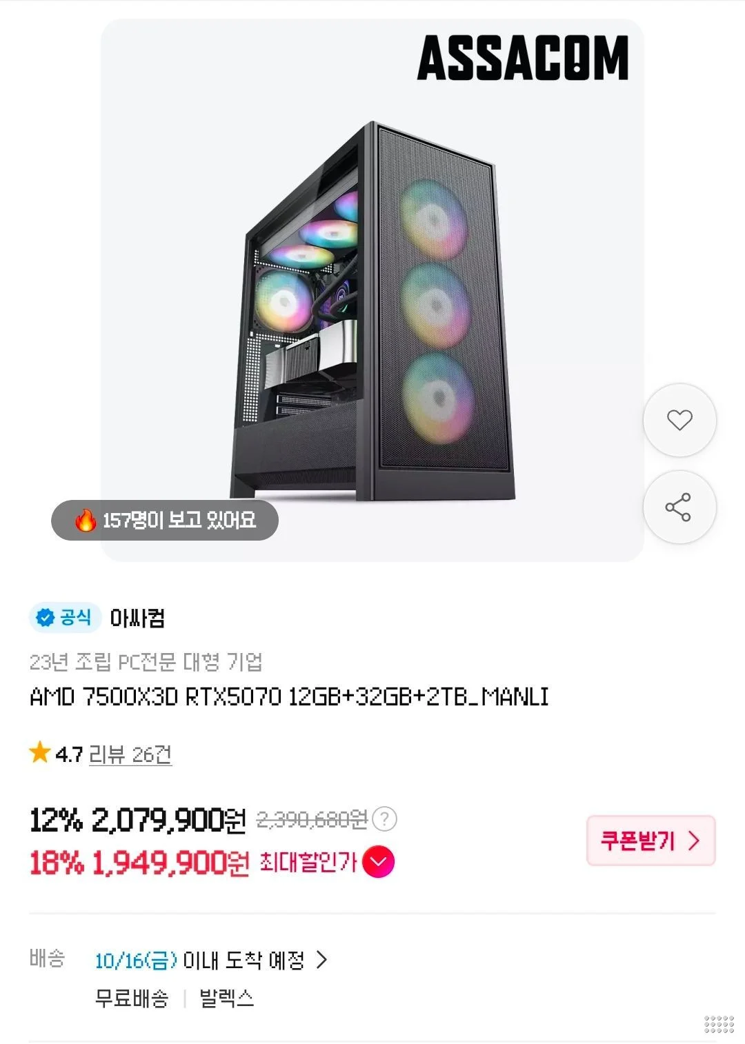 7500X3D + 5070완본체