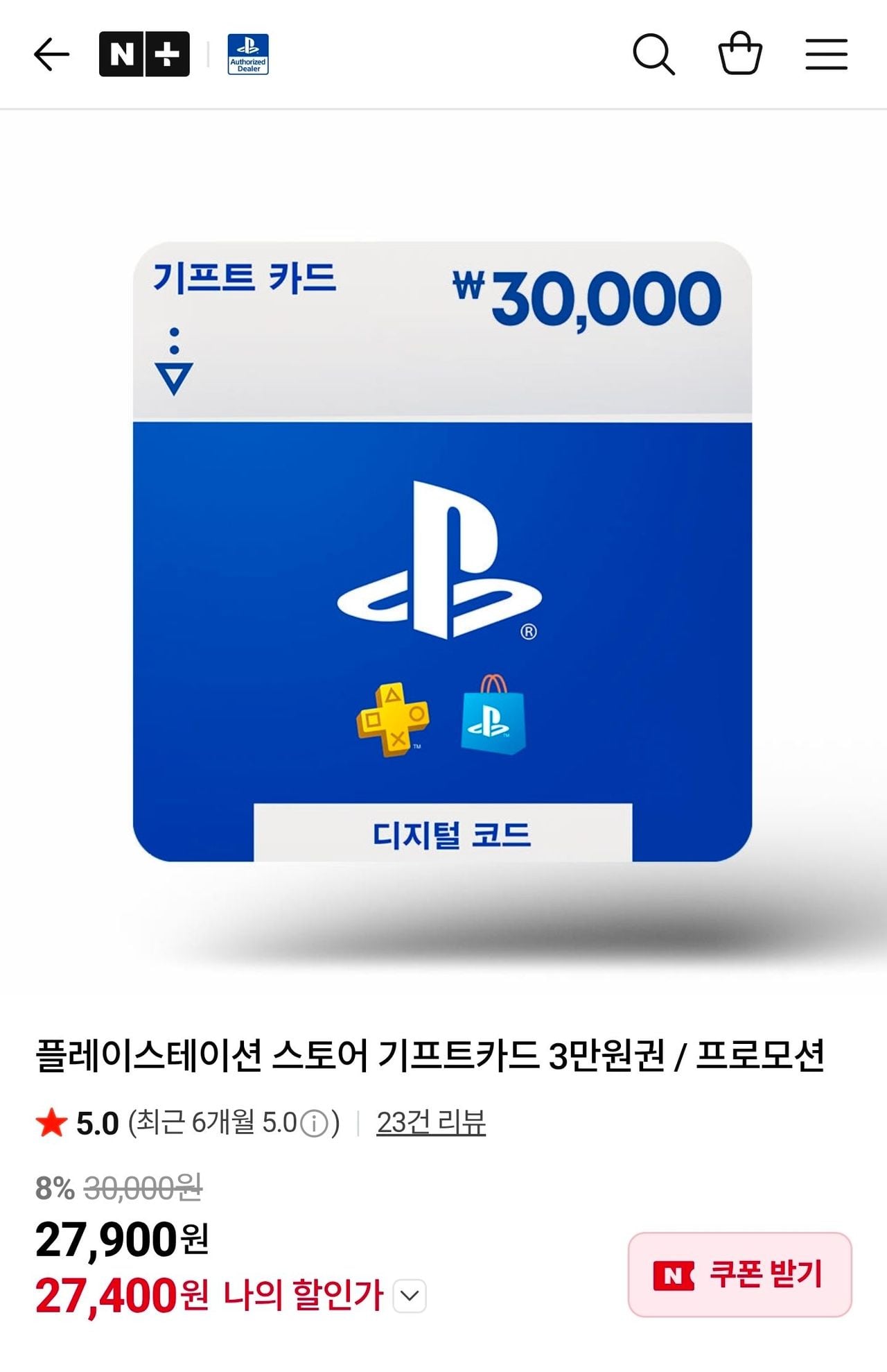 플레이스테이션 스토어 기프트카드 3만원권