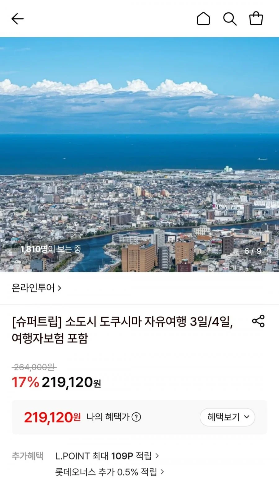 소도시 도쿠시마 자유여행 3일/4일