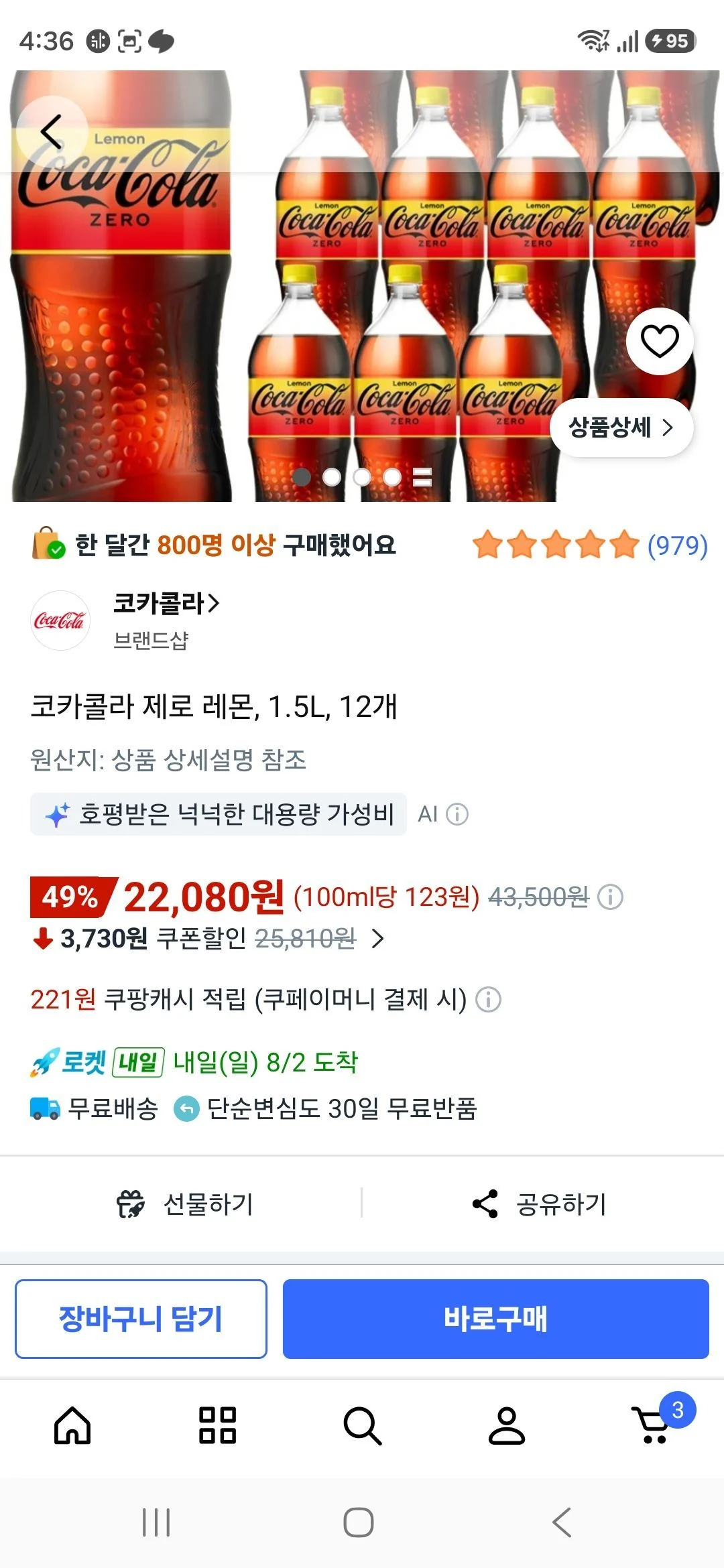 코카콜라 제로 레몬, 1.5L, 12개