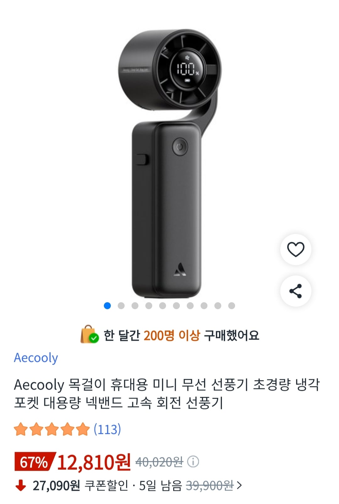 Aecooly 넥밴드 휴대용 무선 선풍기