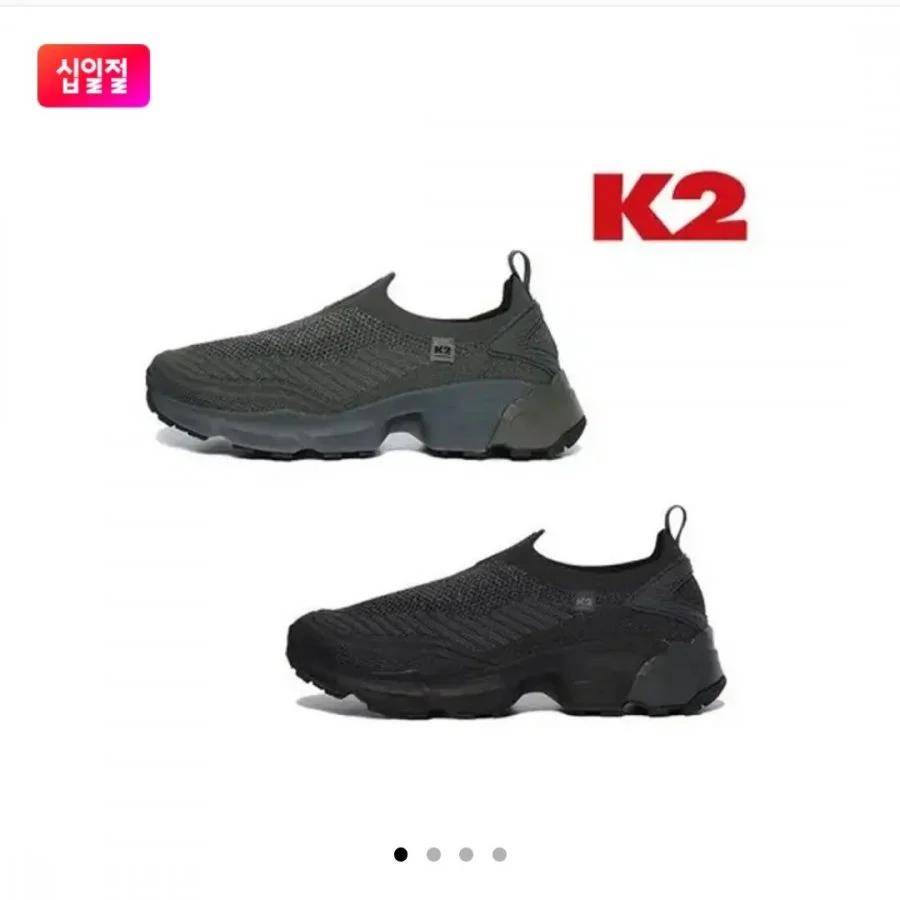 K2 여름 간절기 트레킹화