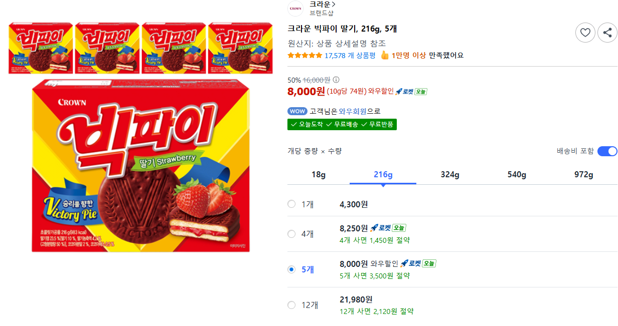 크라운 빅파이 딸기, 216g, 5개