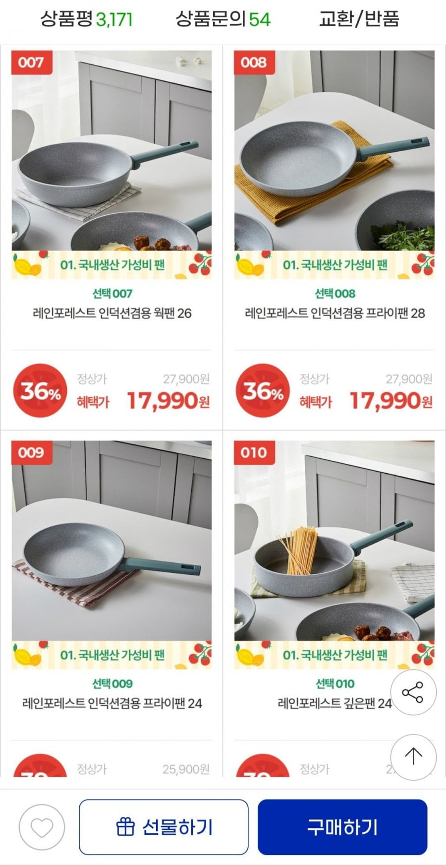 모던하우스 레인포레스트 인덕션겸용 프라이팬 28cm