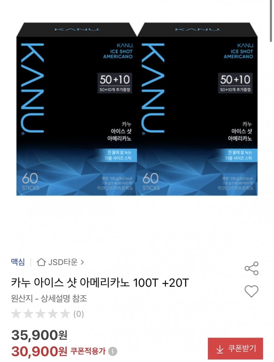 카누 아이스 샷 아메리카노 100T+20T