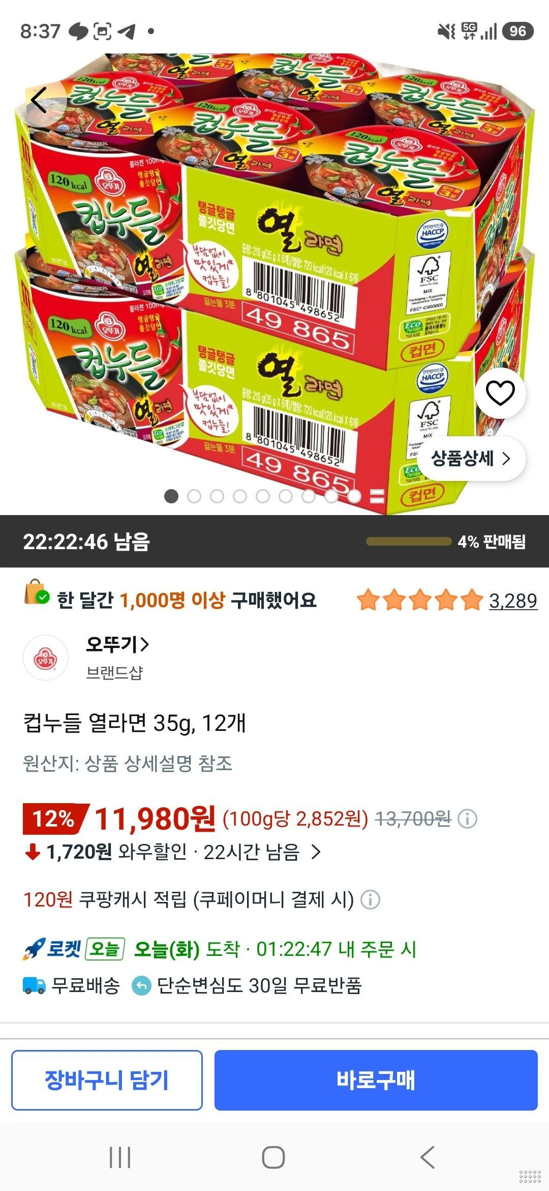 컵누들 열라면 35g, 12개
