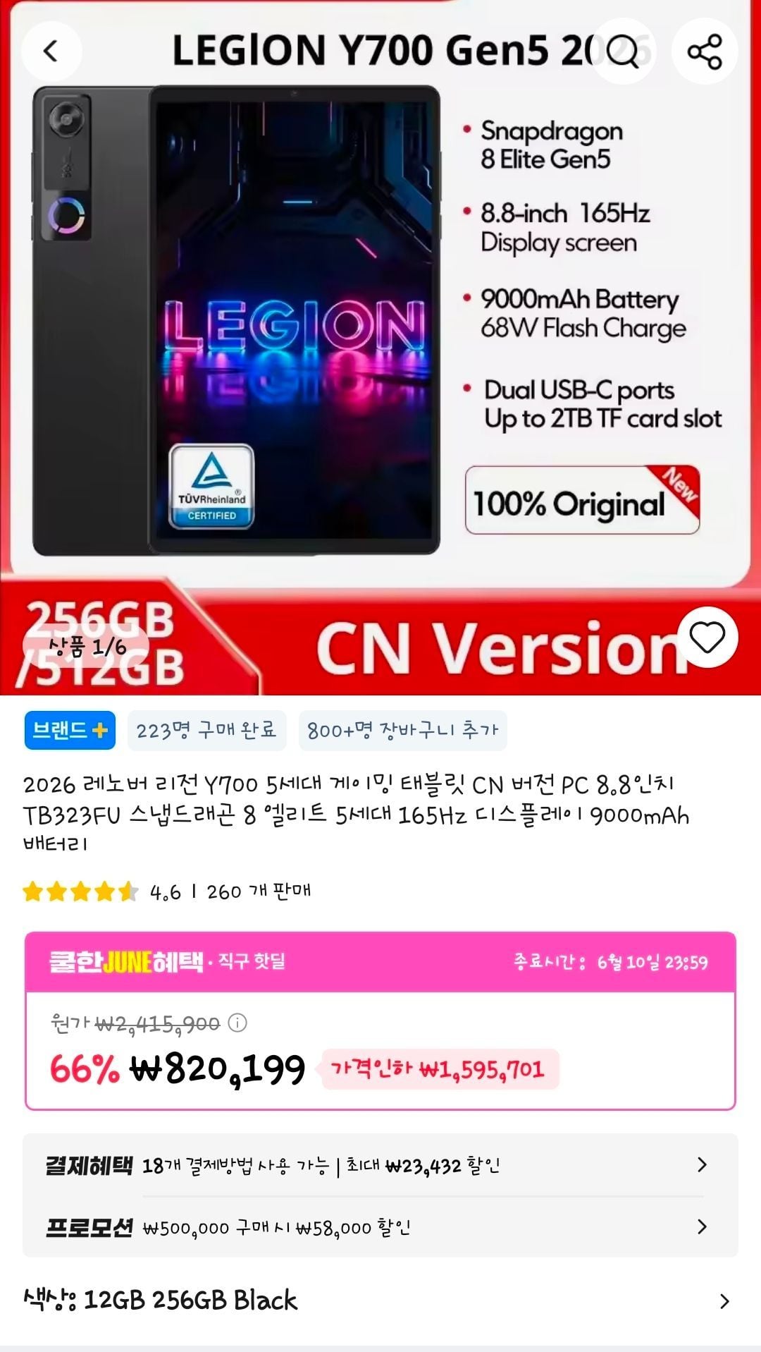 2026 레노버 리전 Y700 5세대 게이밍 태블릿 CN 버전 PC 8.8인치 TB323FU