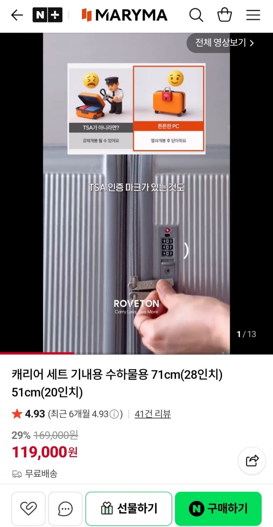 20인치+28인치 캐리어 세트