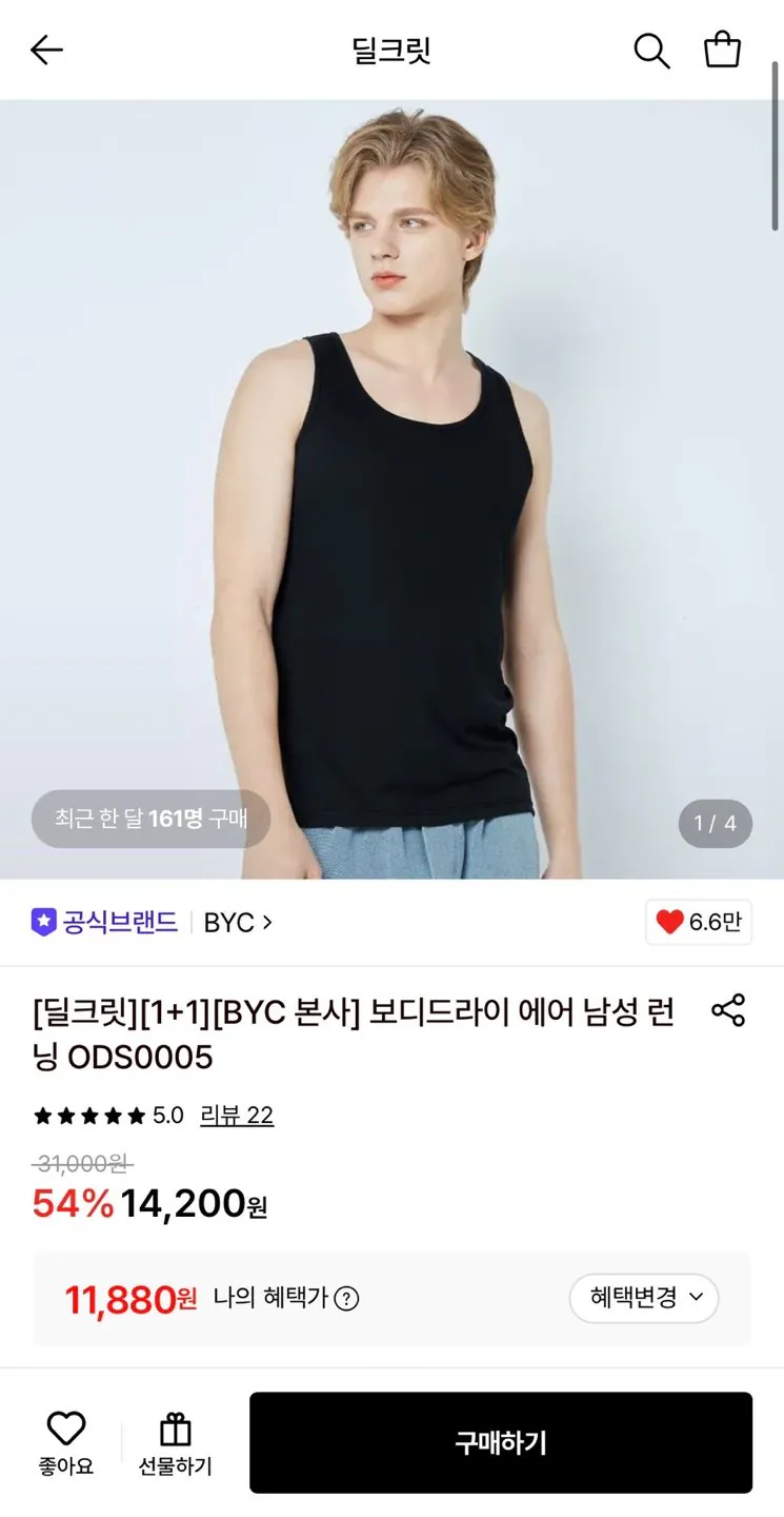 BYC 보디드라이 에어 남성 런닝 1+1