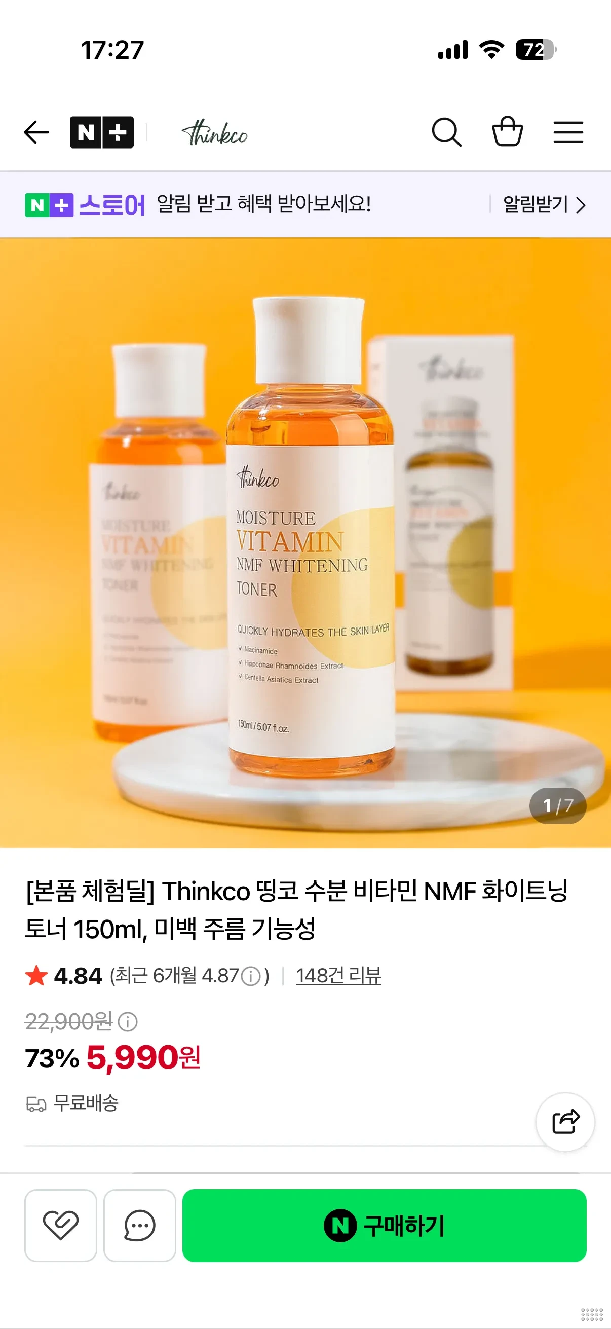 (체험딜) Thinkco 비타민 토너 150ml