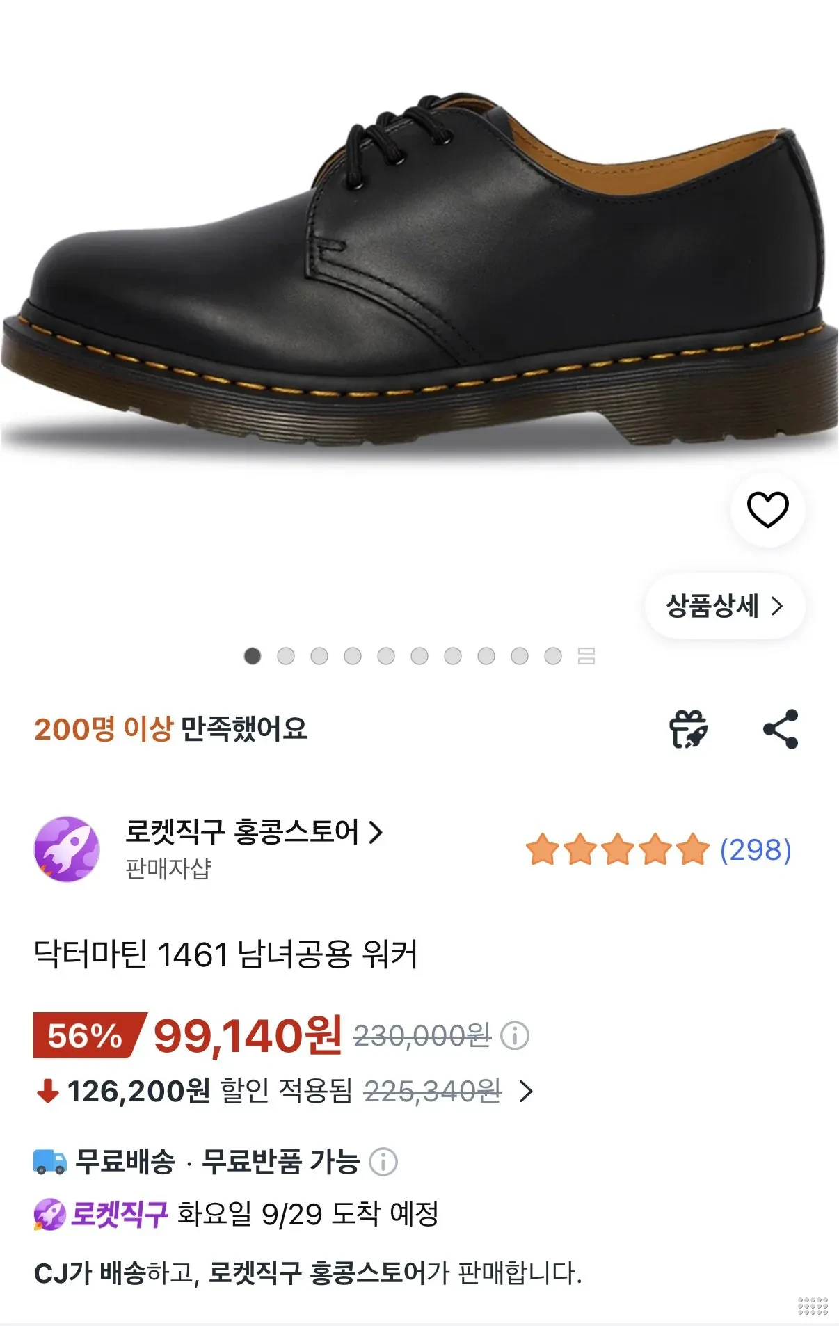 닥터마틴 1461 나파