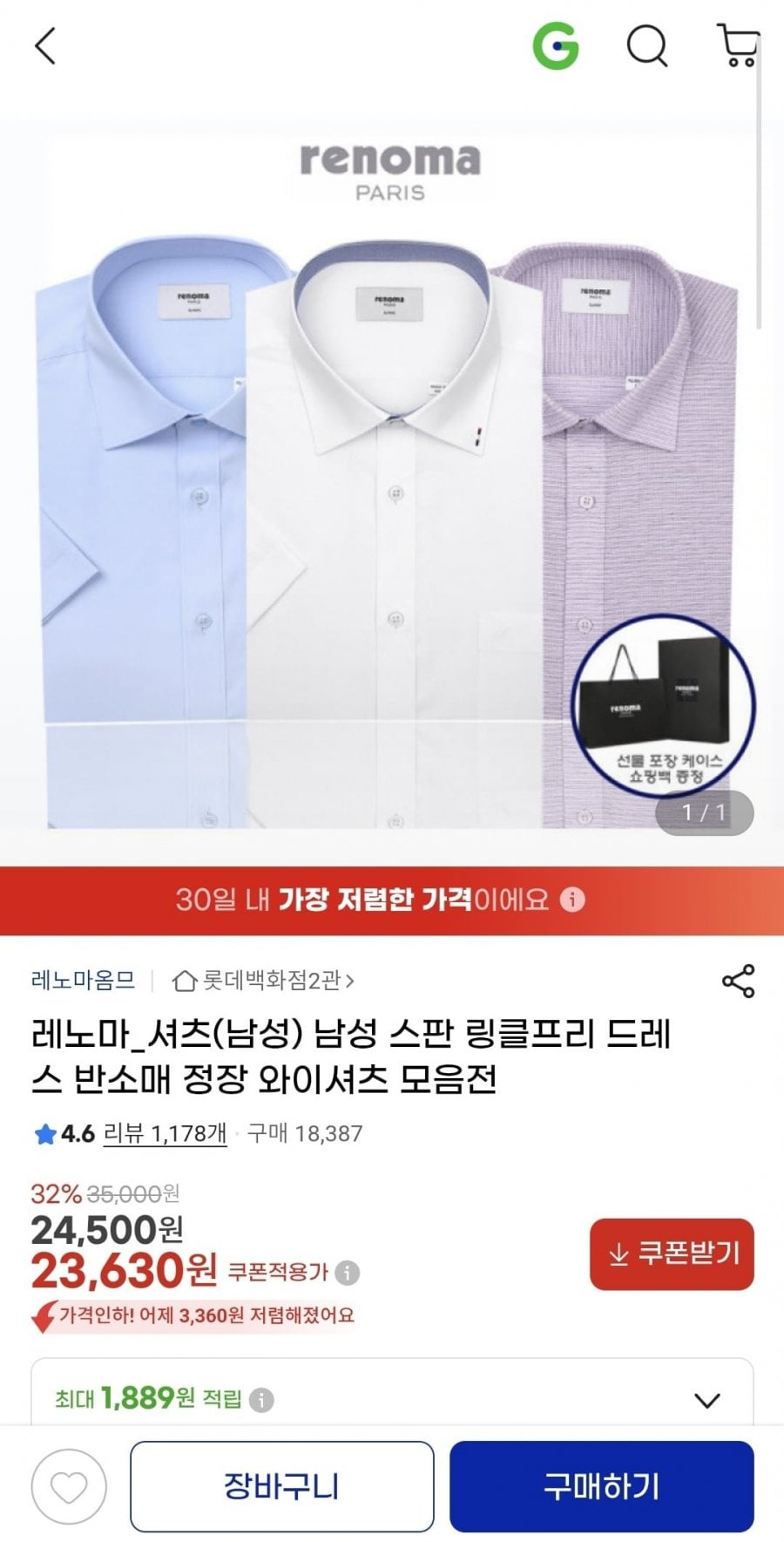 레노마 남성 스판 링클프리 드레스 반소매 와이셔츠 모음전