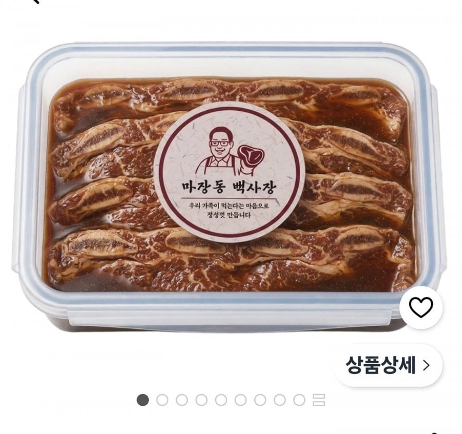 마장동백사장 LA갈비 양념갈비 꽃갈비 1.5kg