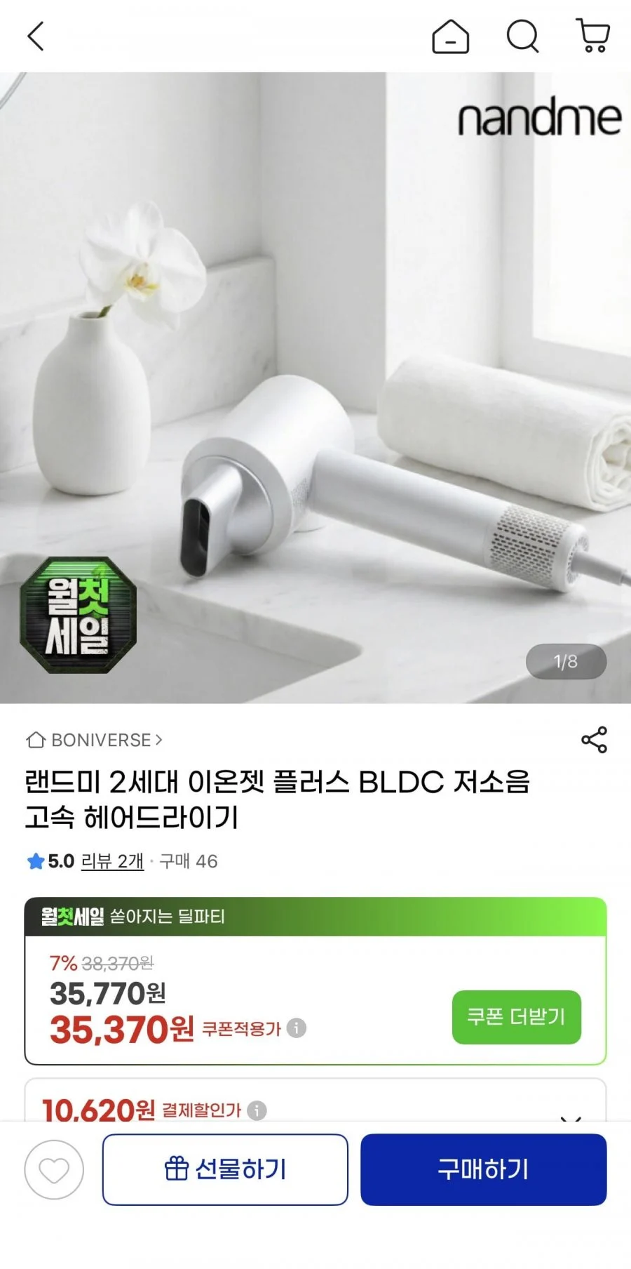 랜드미 2세대 BLDC 저소음 고속 헤어드라이기