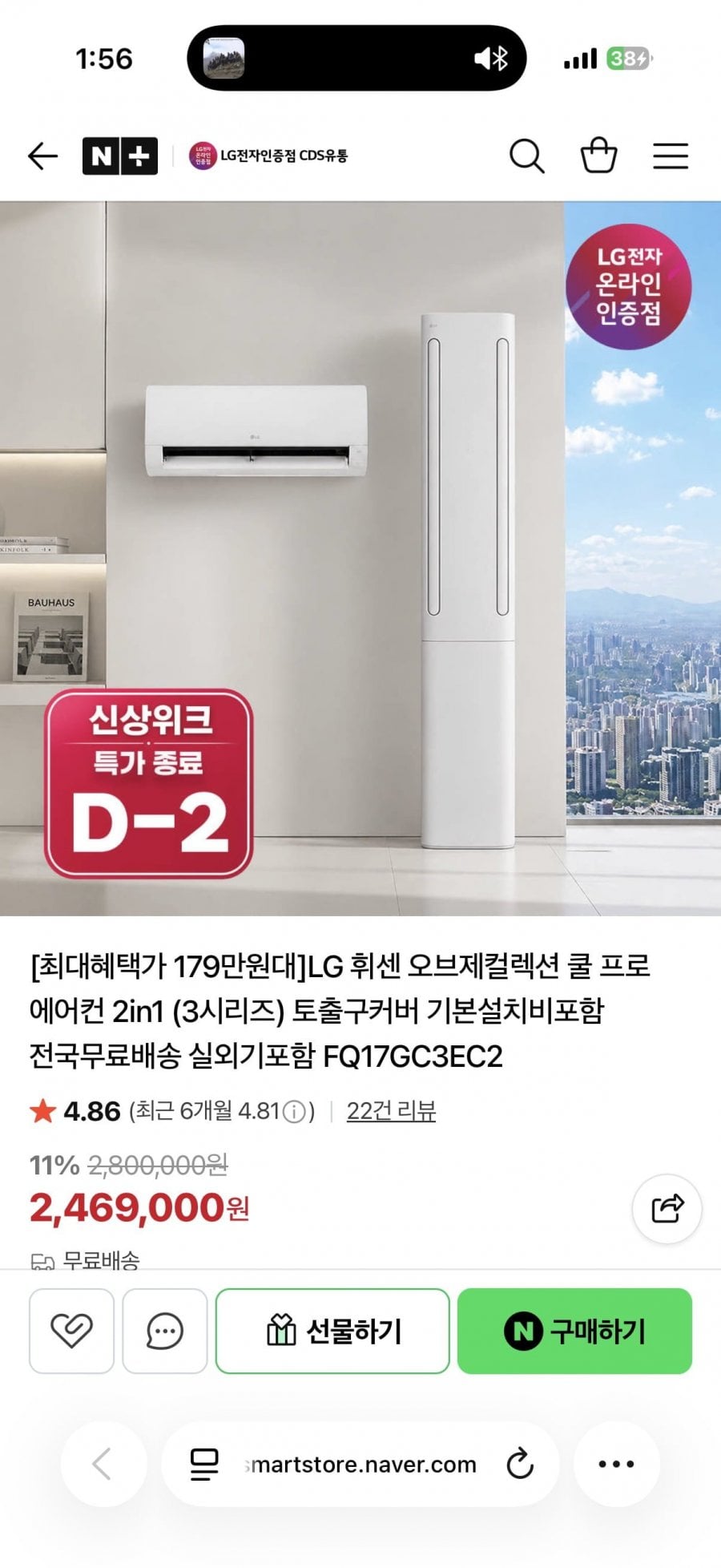 LG 휘센 오브제컬렉션 쿨 프로 에어컨 2in1 (3시리즈)