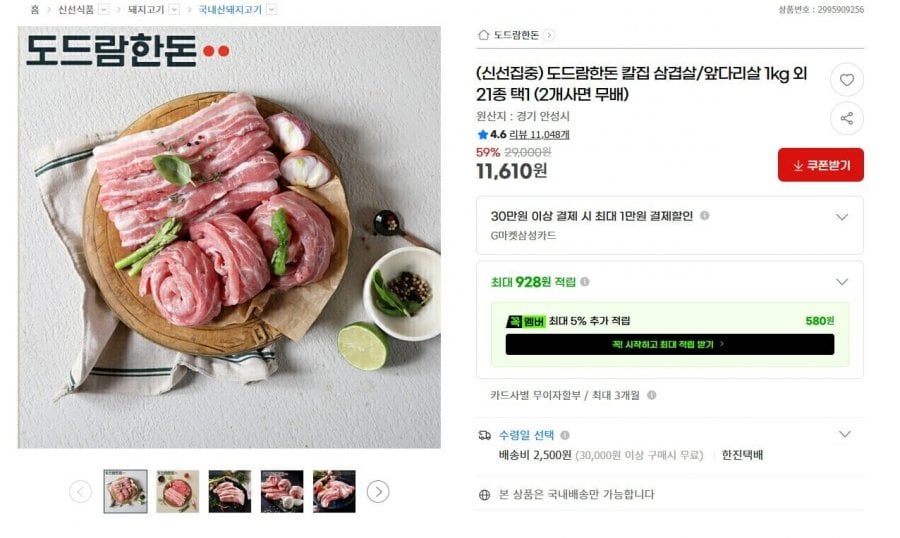 도드람한돈 구이용 앞다리 1kg 외 다양