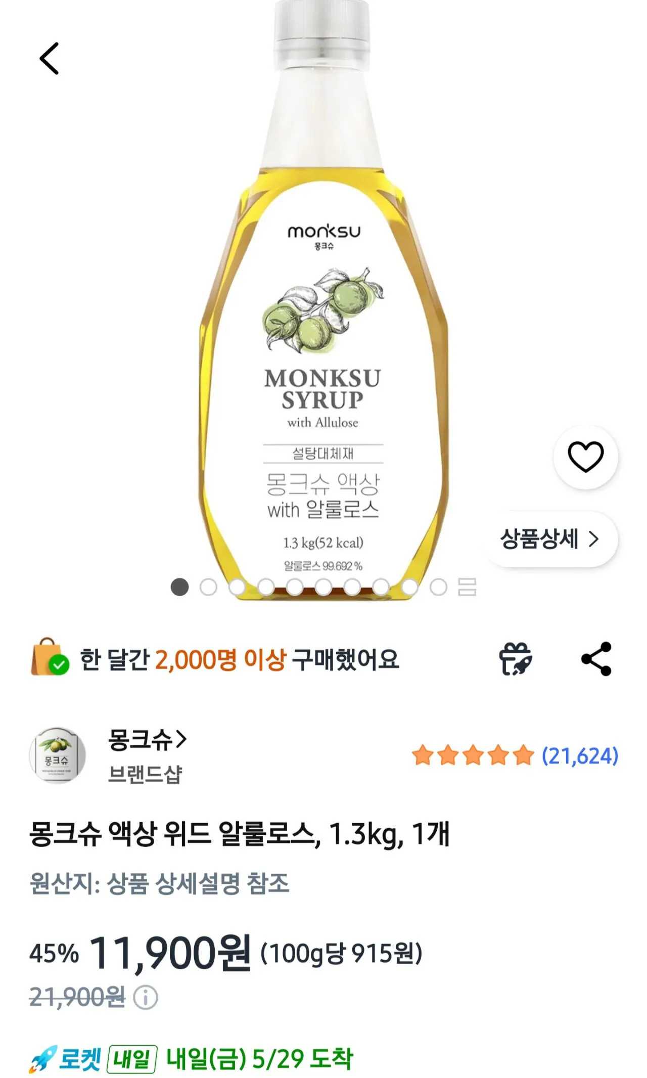 몽크슈 액상 위드 알룰로스, 1.3kg, 1개