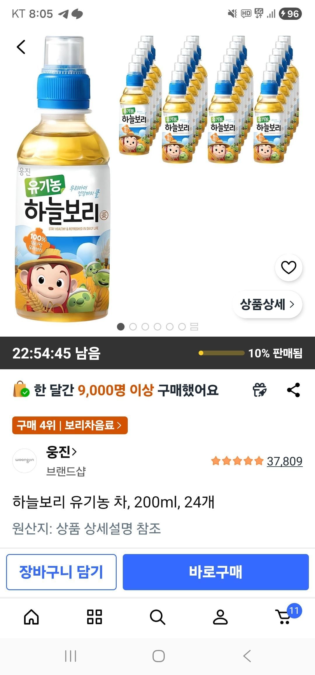 코코몽 하늘보리 유기농 차, 200ml, 24개