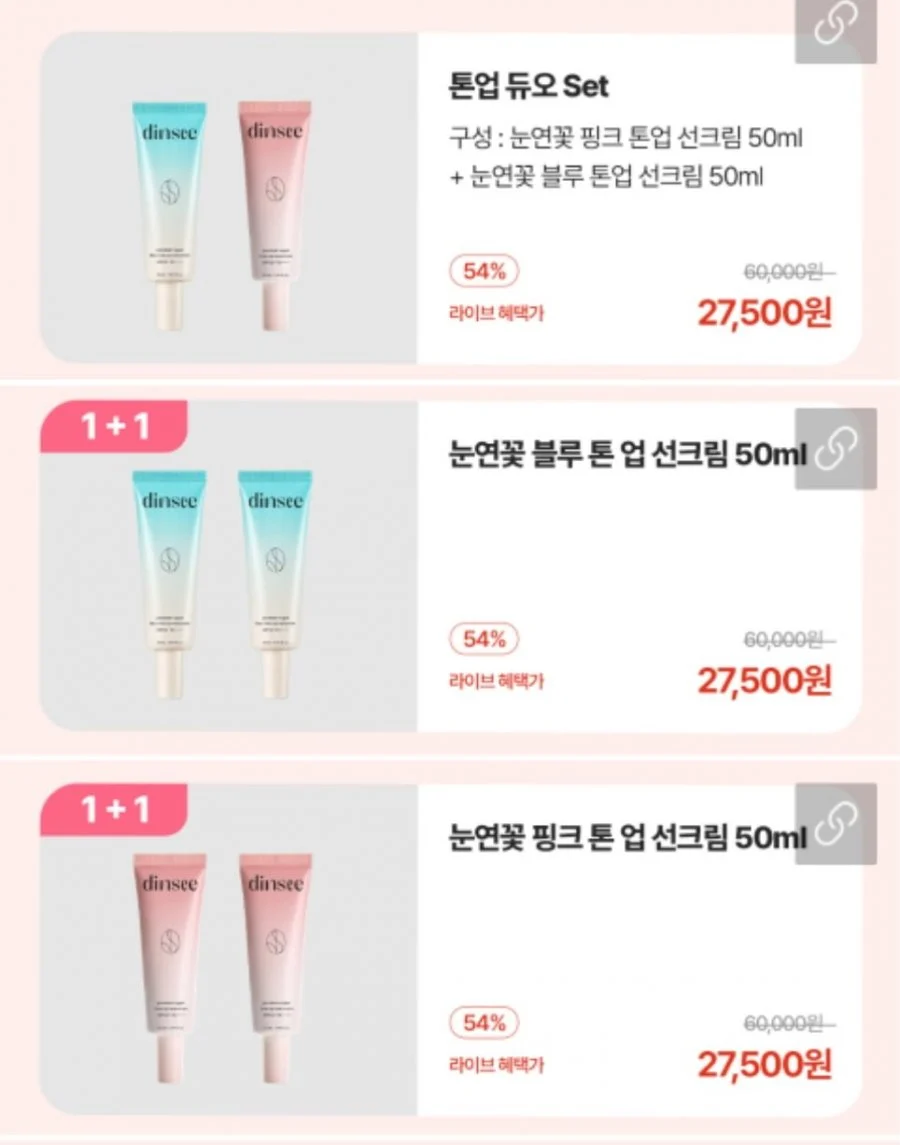 딘시 썸머 기획전 라이브