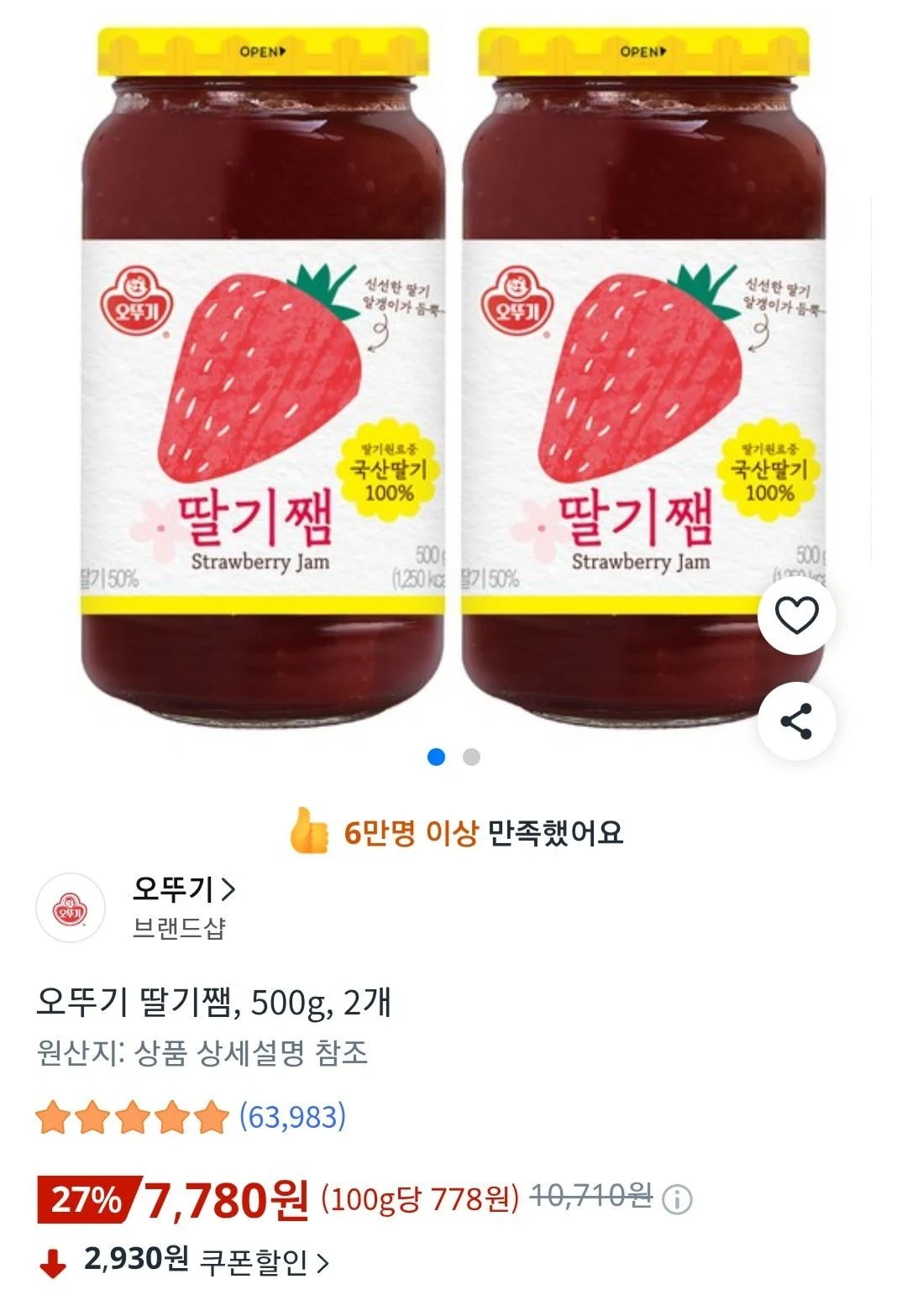 오뚜기 딸기쨈 500g, 2개