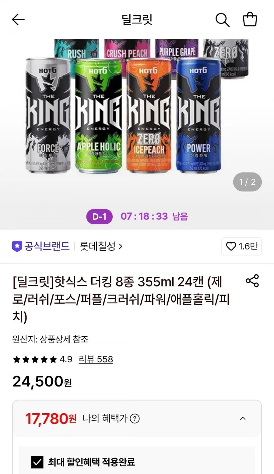 핫식스 더킹 8종 355ml 24캔