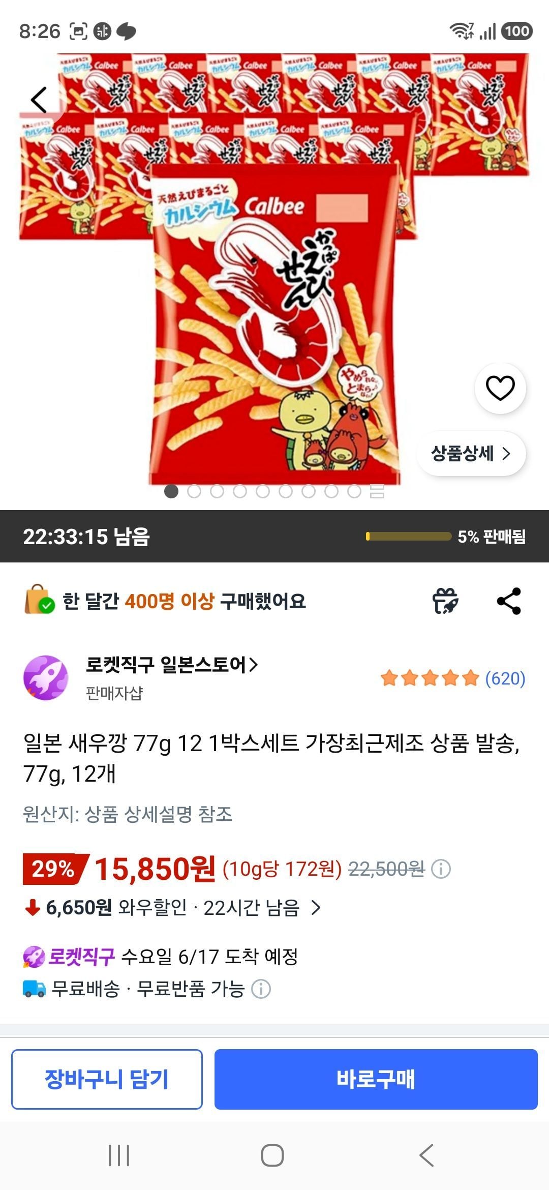 일본 새우깡 77g 12 1박스세트