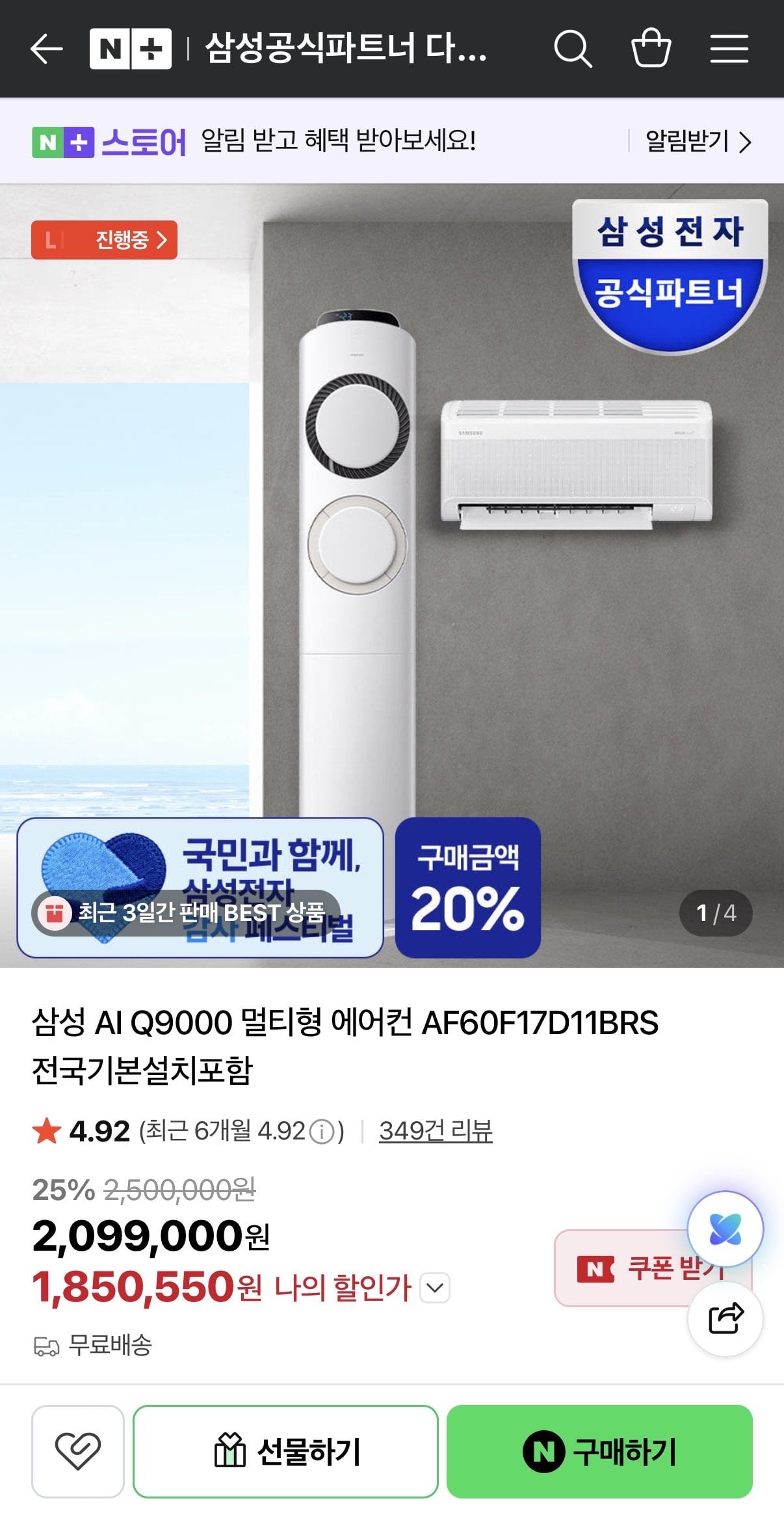 삼성 Q9000 2in1 에어컨 17평 AF60F17D11BRS