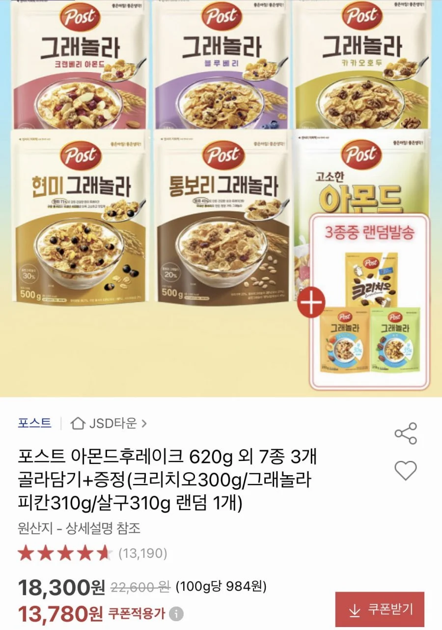 포스트 아몬드후레이크 620g 외 3봉+랜덤 증정