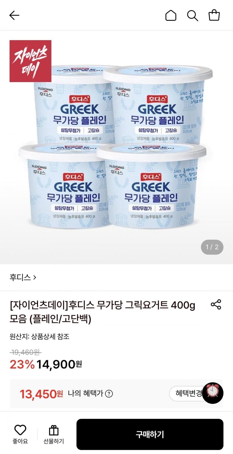 후디스 무가당 그릭요거트 400g 4개