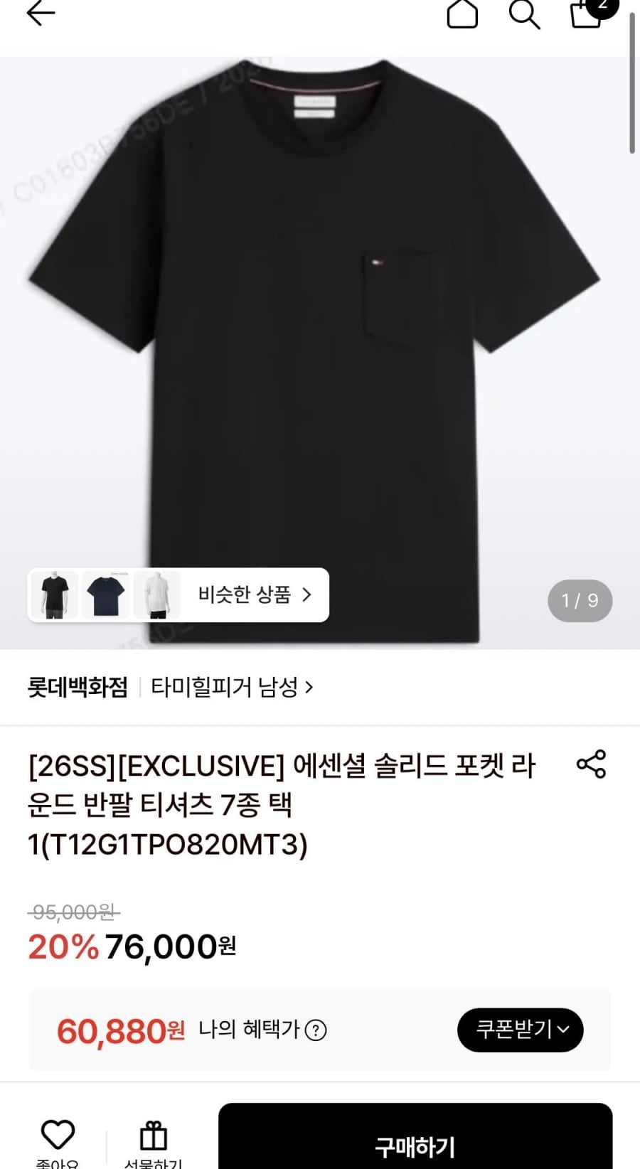 에센셜 솔리드 포켓 라운드 반팔 티셔츠 7종 택1