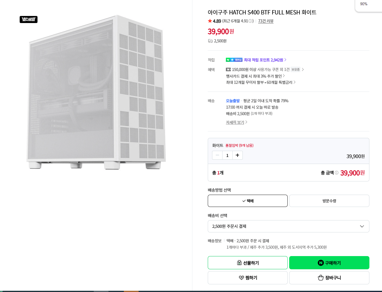 아이구주 HATCH S400 BTF FULL MESH 화이트