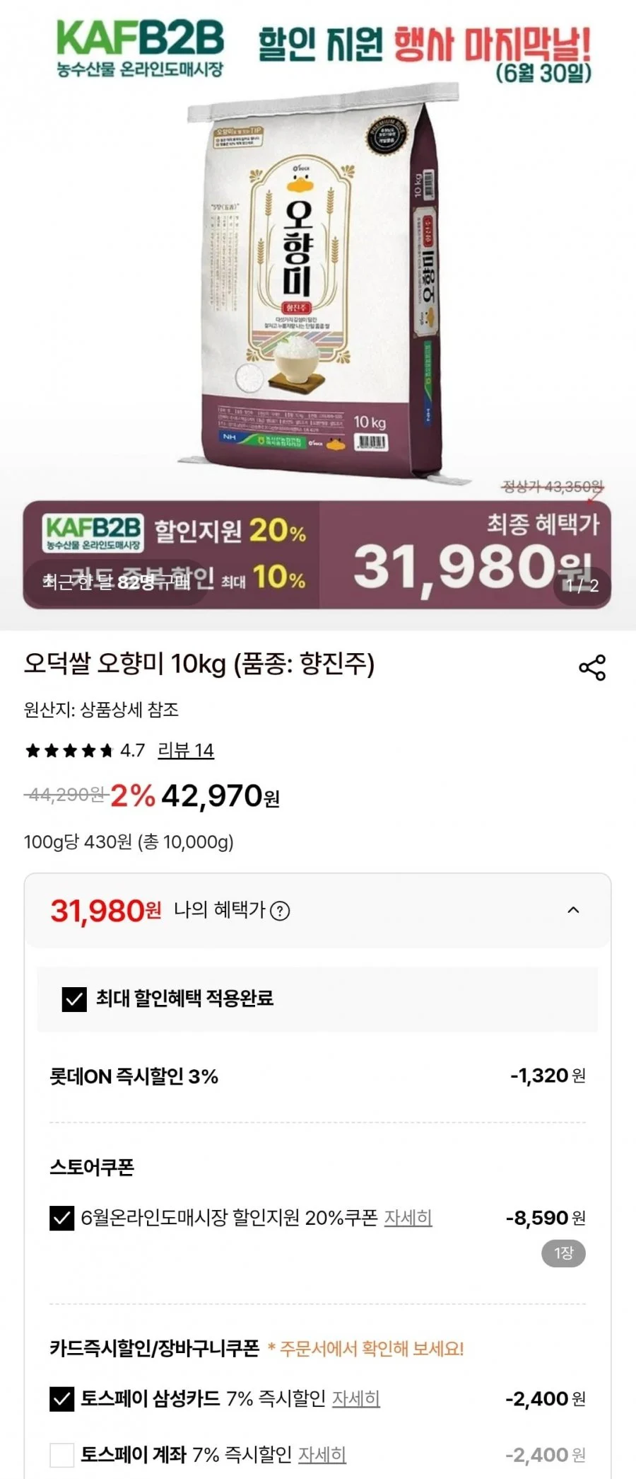 오향미 10kg 농협생산 향진주 쌀