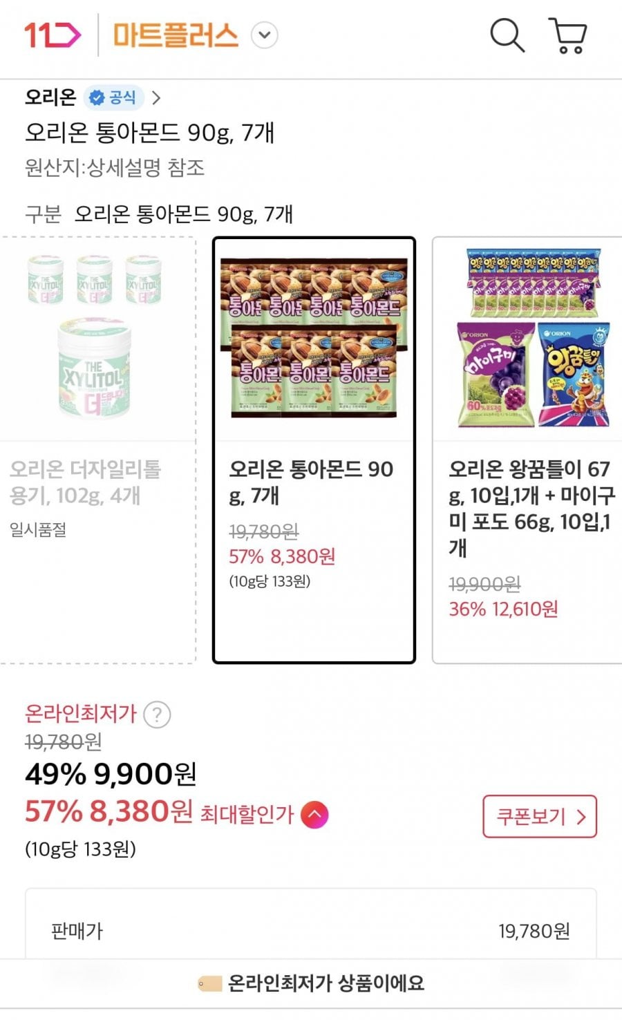 오리온 통아몬드 90g 7개