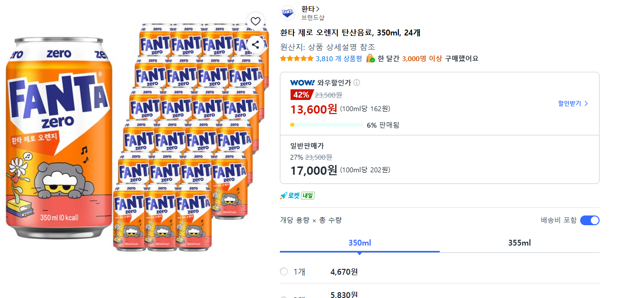 환타 제로 오렌지 탄산음료, 350ml, 24개