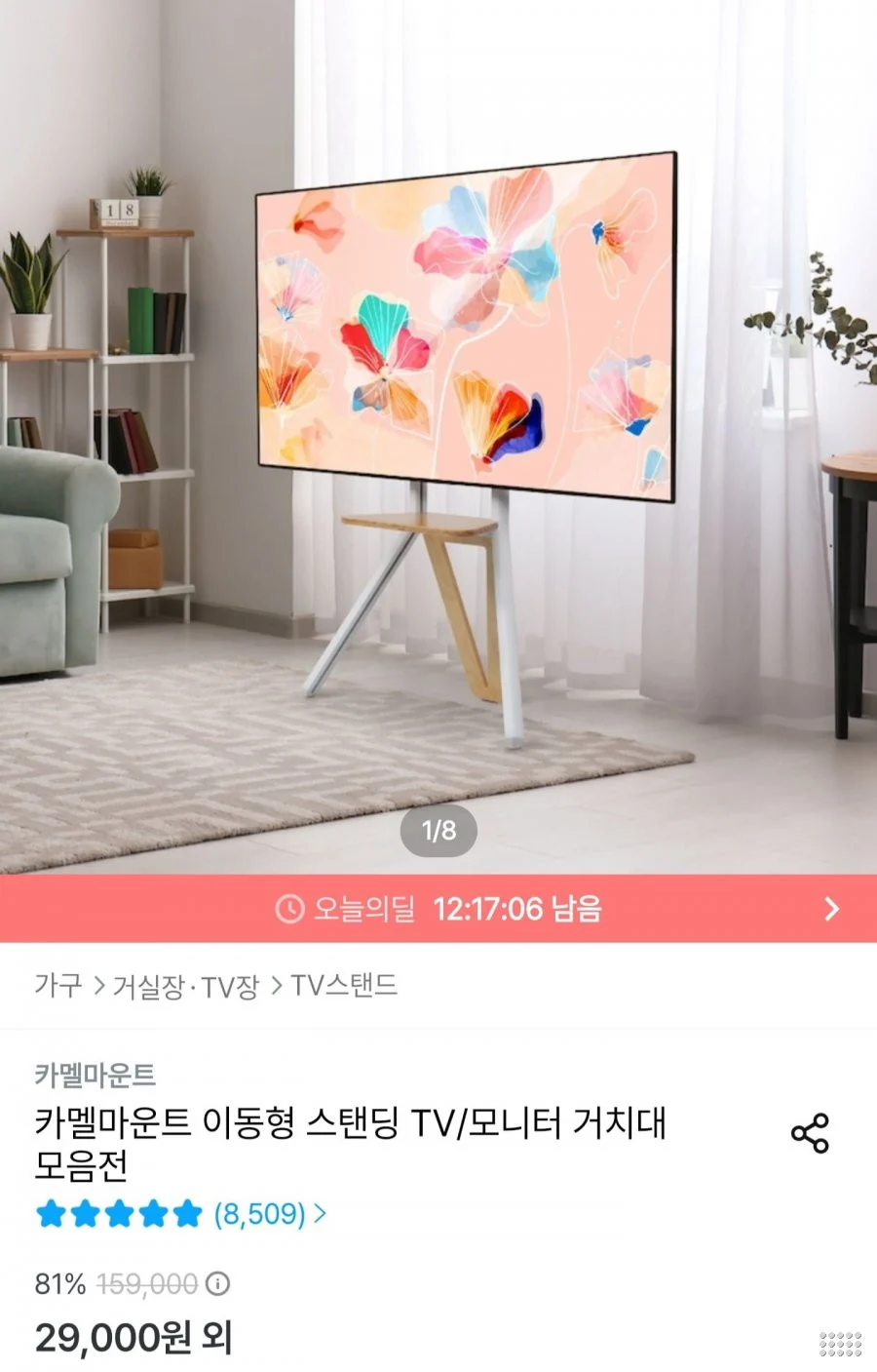 이젤형 TV스탠드 WS65