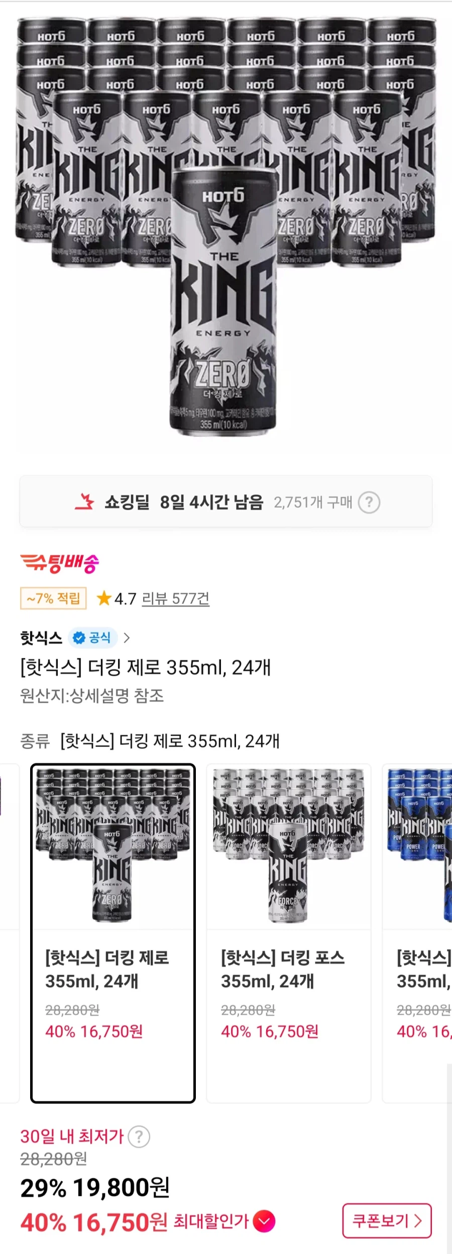 핫식스 더킹 제로 355ml 24개 외