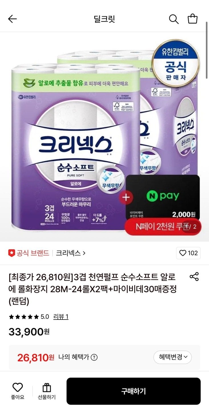 크리넥스 3겹 천연펄프 순수소프트 알로에 롤화장지 28M 24롤 2팩 +네페 2천원 증정