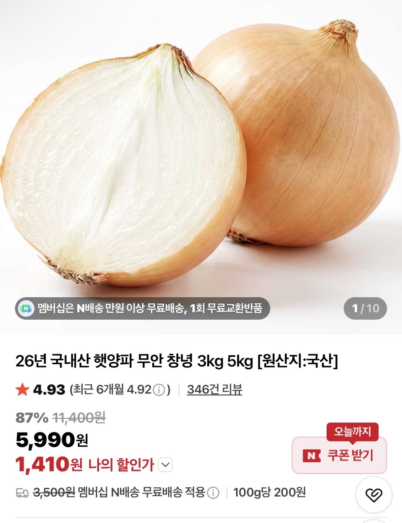 햇양파 중사이즈 (120~250g내외) / 1.5kg