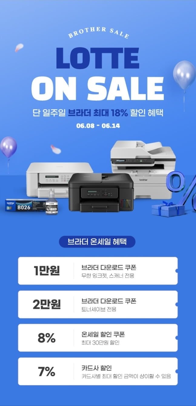 브라더무한잉크 복합기 DCP-T730DW + BTD100BK 블랙잉크1개 추가상품
