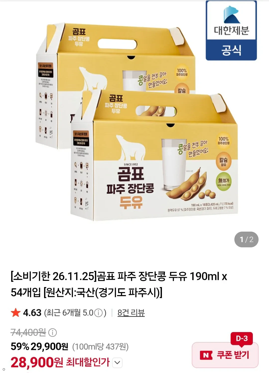 곰표 장단콩 두유 190ml 54개입