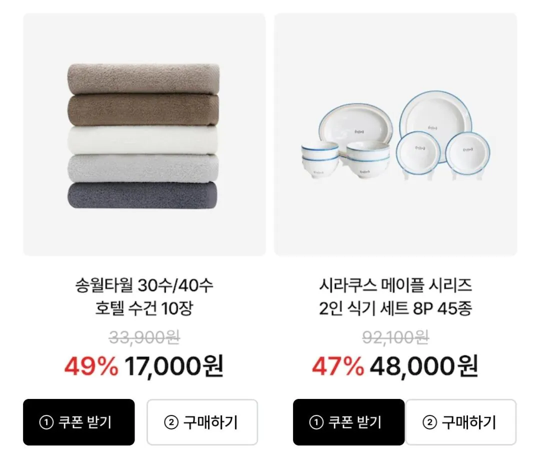 송월타월 뱀부 무지 200g 10장