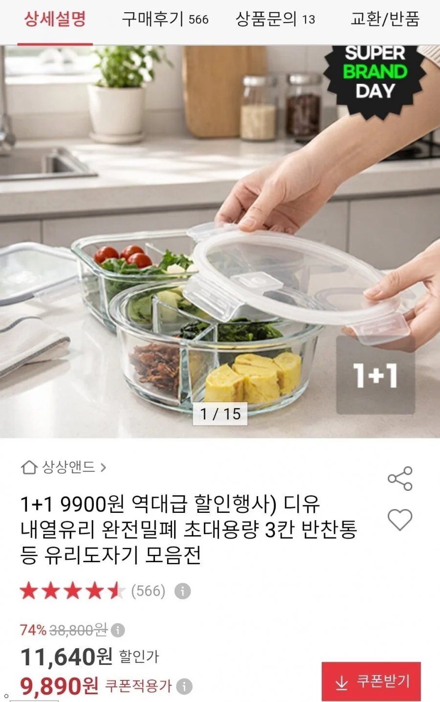 내열유리 완전밀폐 초대용량 3칸 반찬통 등