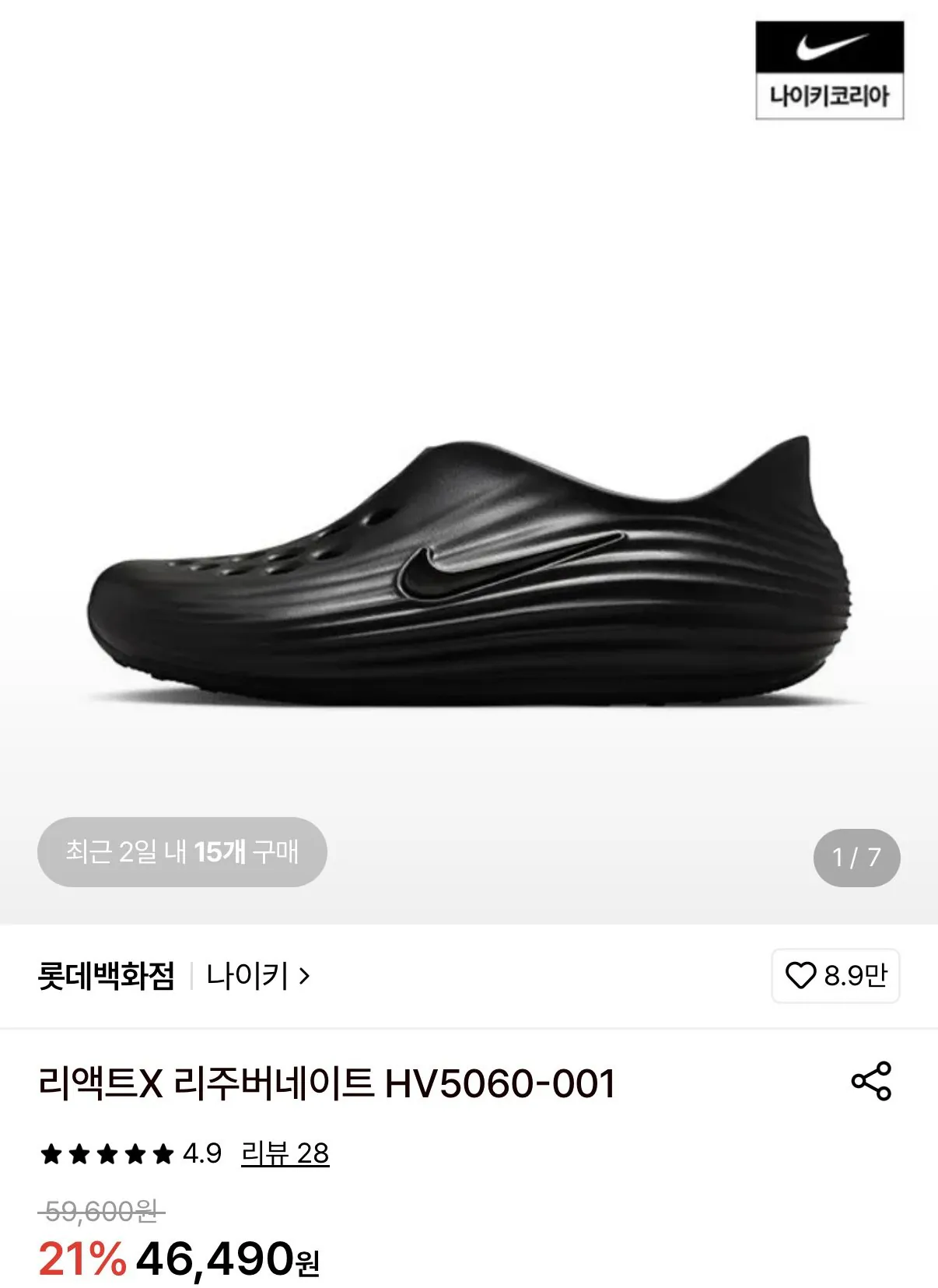 나이키 리액트X 리주버네이트