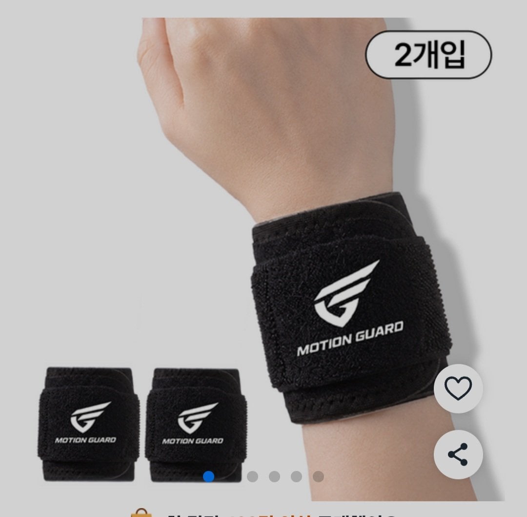 남녀공용 손목아대 2개입