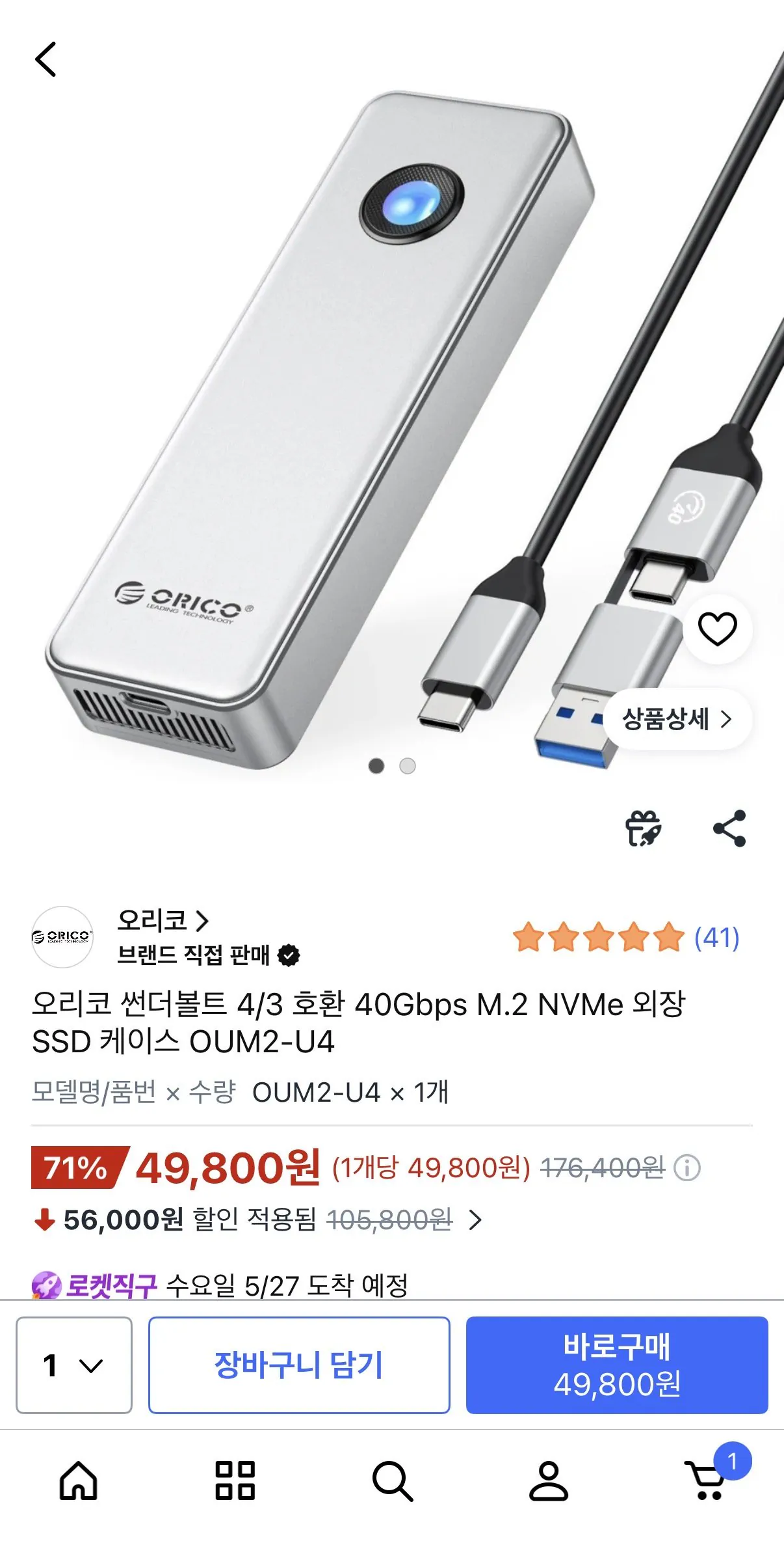 오리코 썬더볼트 40Gpbs NVME 외장 SSD 케이스